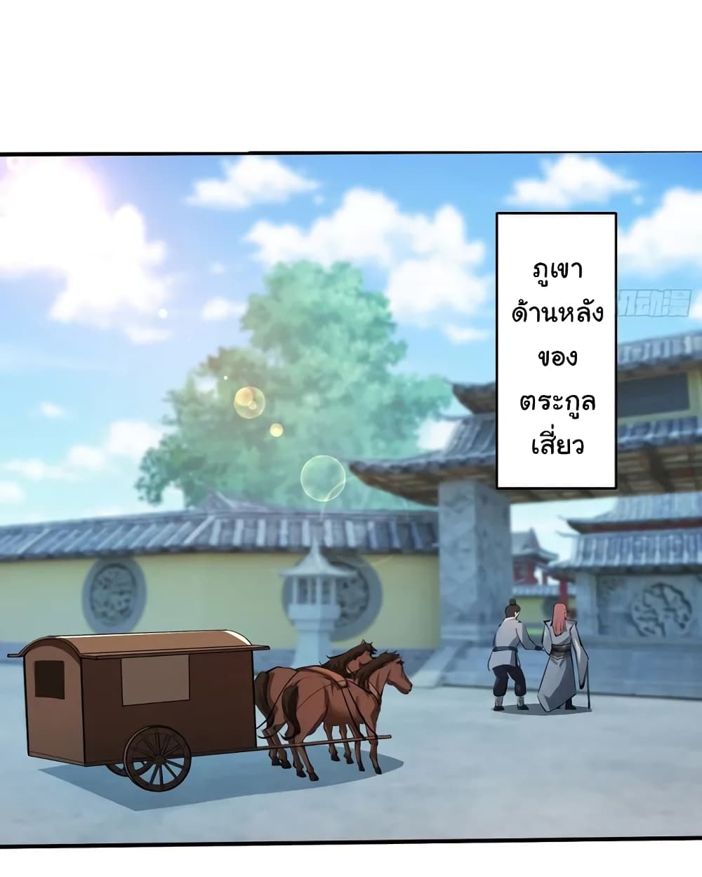 When The System Opens After The Age Of 100 ตอนที่ 5 หน้า 17