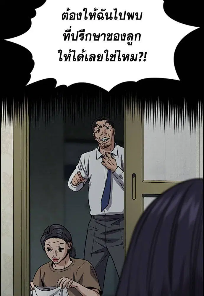 True Education ตอนที่ 152 หน้า 38