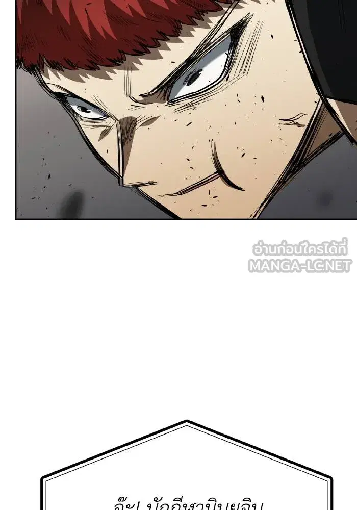 King of the Octagon ตอนที่ 74 หน้า 36