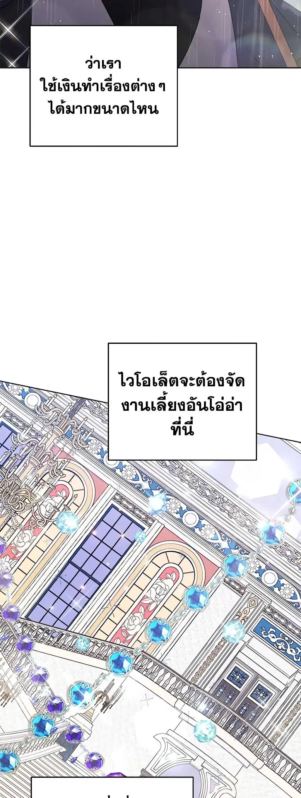 What It Means to Be You ตอนที่ 41 หน้า 17