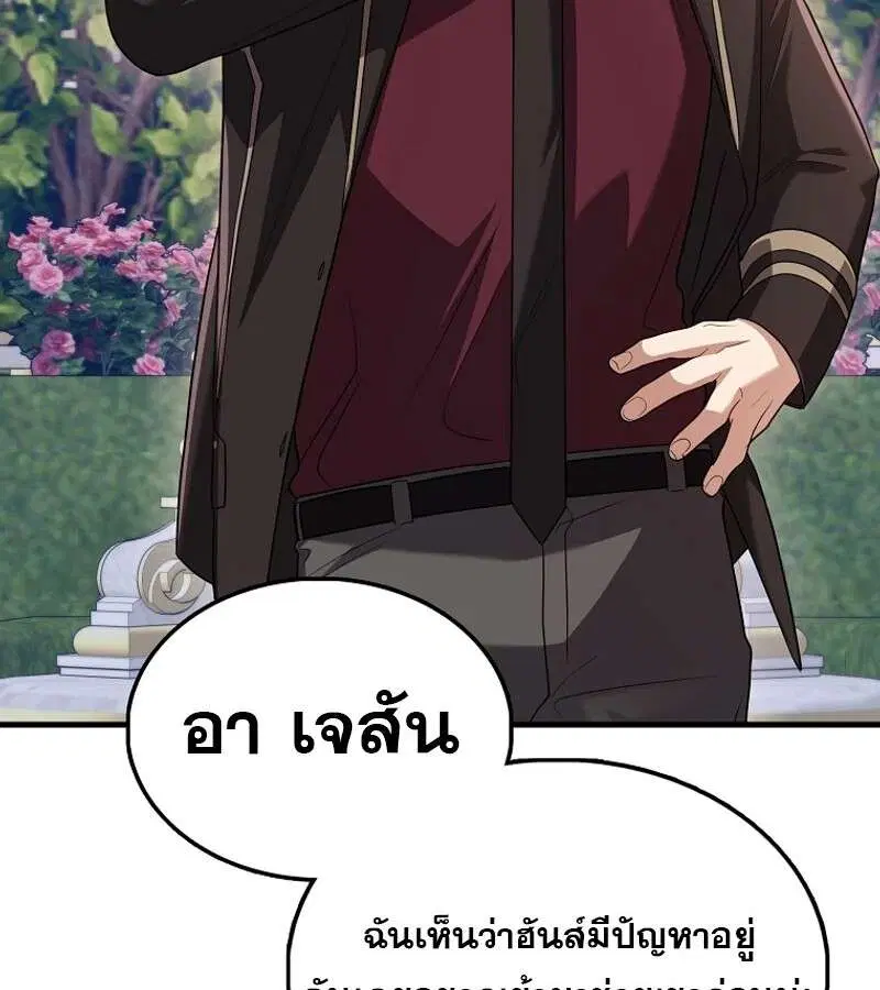 Mightiest Melee Magician สุดยอดจอมเวทย์สายประชิด ตอนที่ 53 หน้า 114