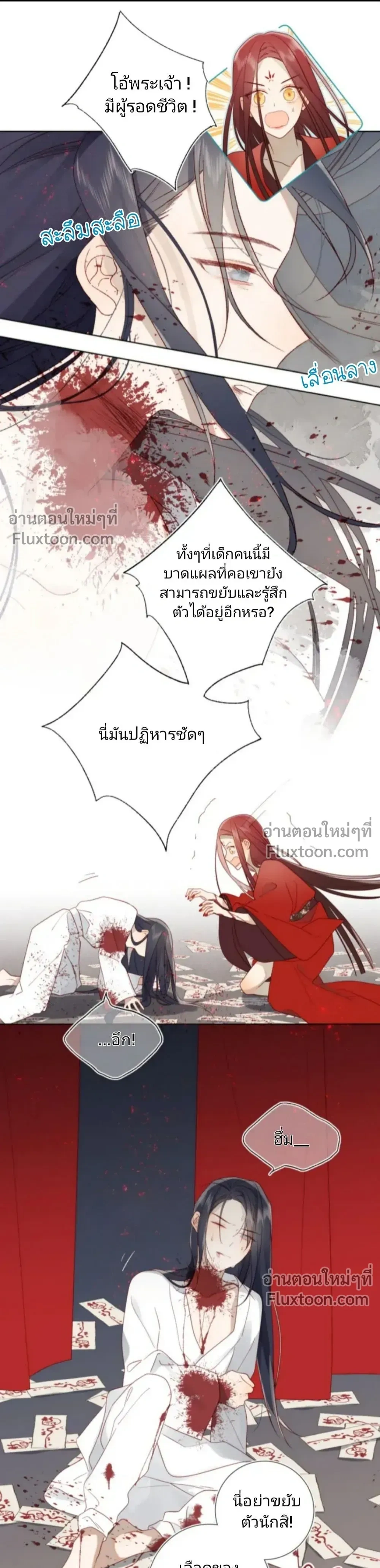 The Villainess Refuses to Flirt with the Male Lead – นางร้ายเช่นข้าไม่จำเป็นต้องจีบพระเอก ตอนที่ 1 หน้า 7