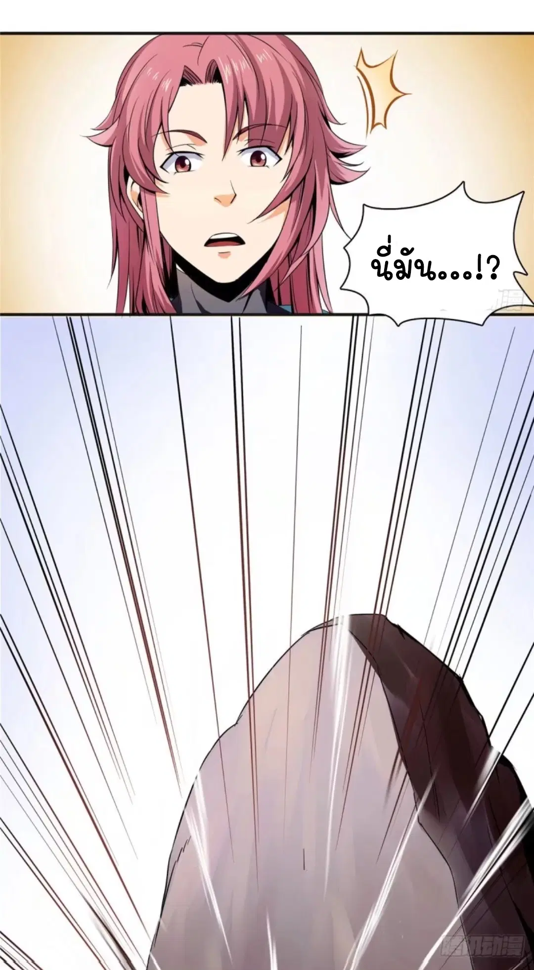 Library to Heaven’s Path ตอนที่ 5 หน้า 9