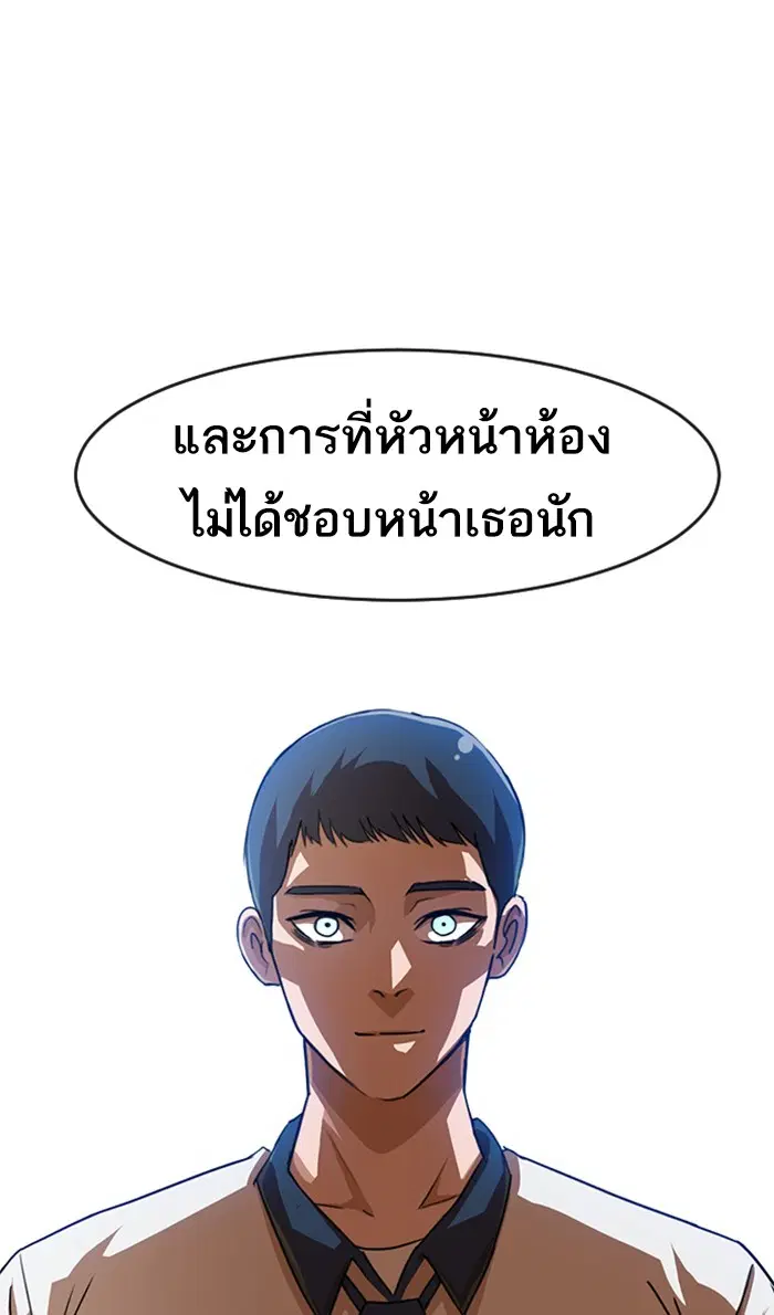 Random Chat ตอนที่ 167 หน้า 47