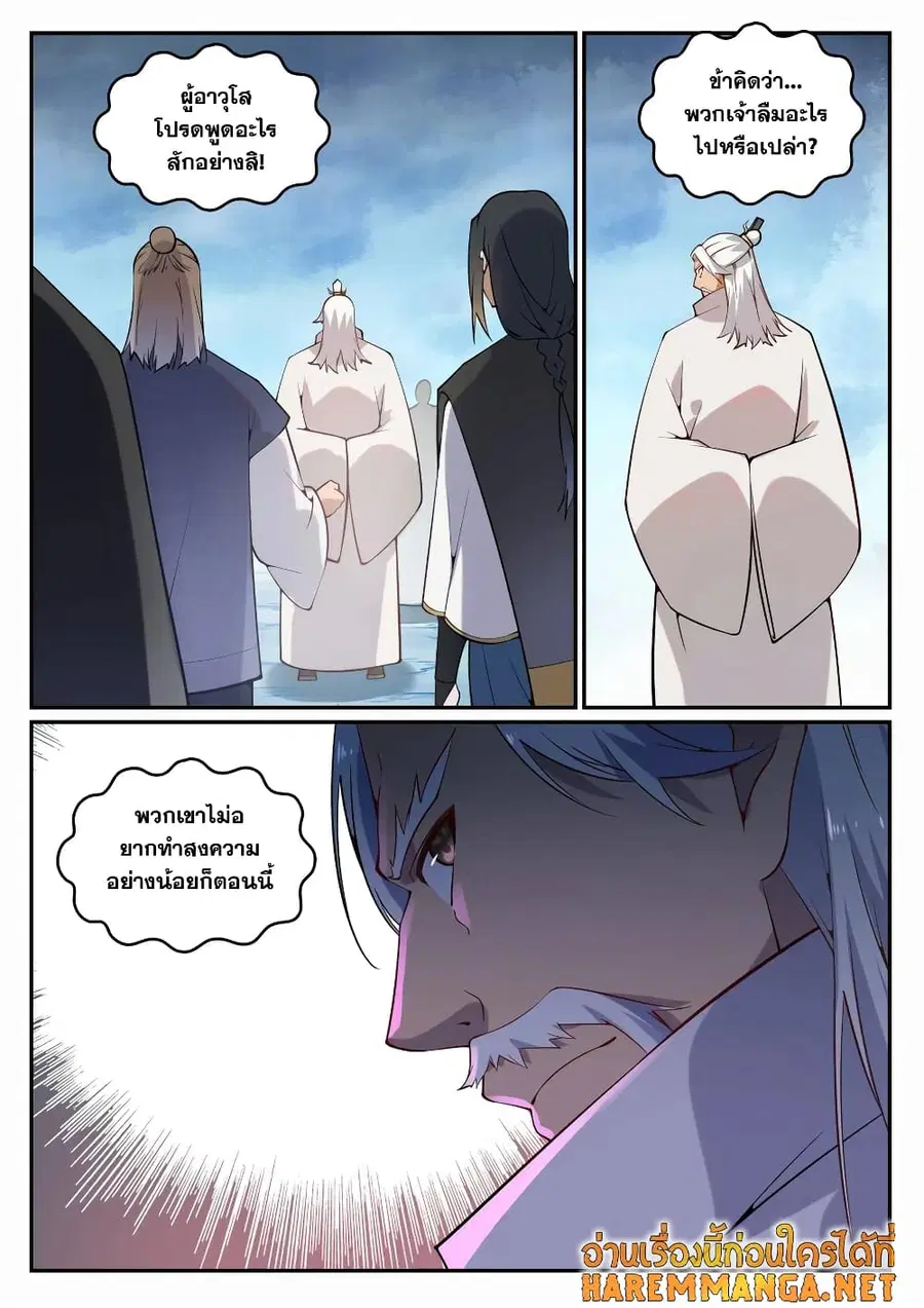 Bailian Chengshen ตอนที่ 717 หน้า 4