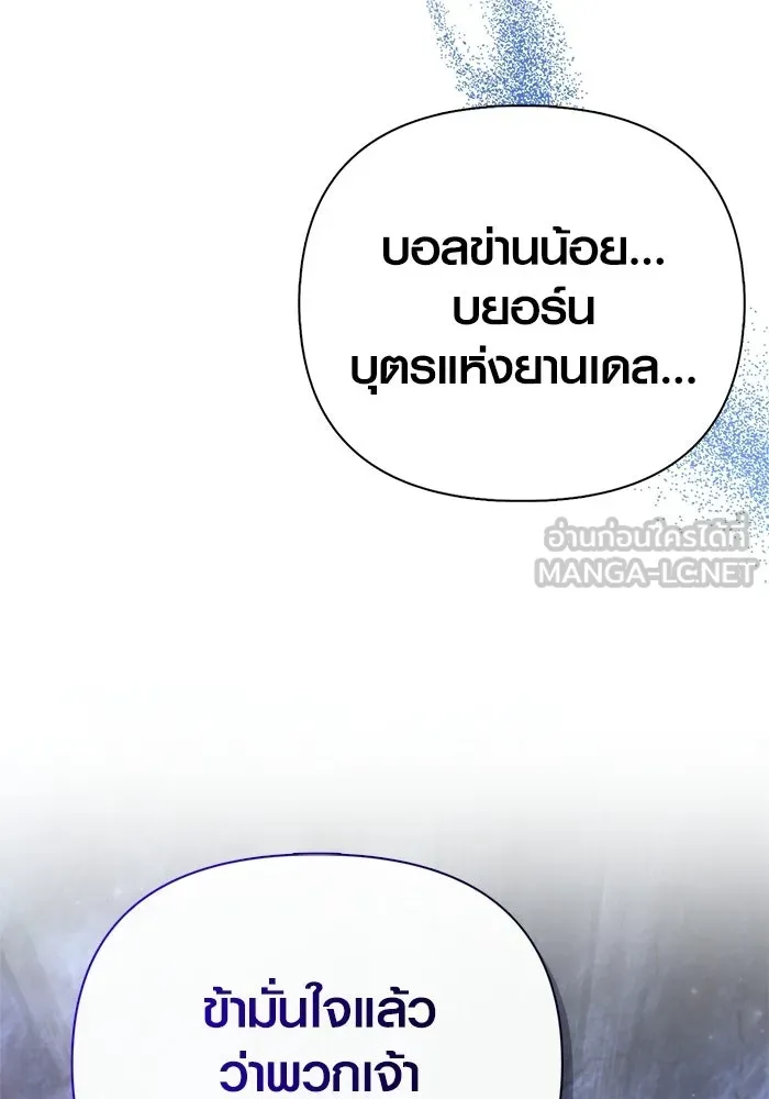 Surviving the Game as a Barbarian เอาชีวิตรอดในเกมฉบับคนเถื่อน ตอนที่ 139 หน้า 174