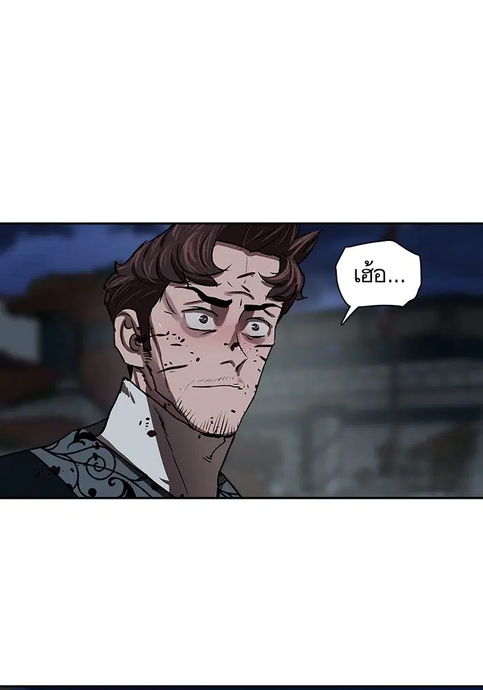 Escort Warrior ตอนที่ 184 หน้า 80