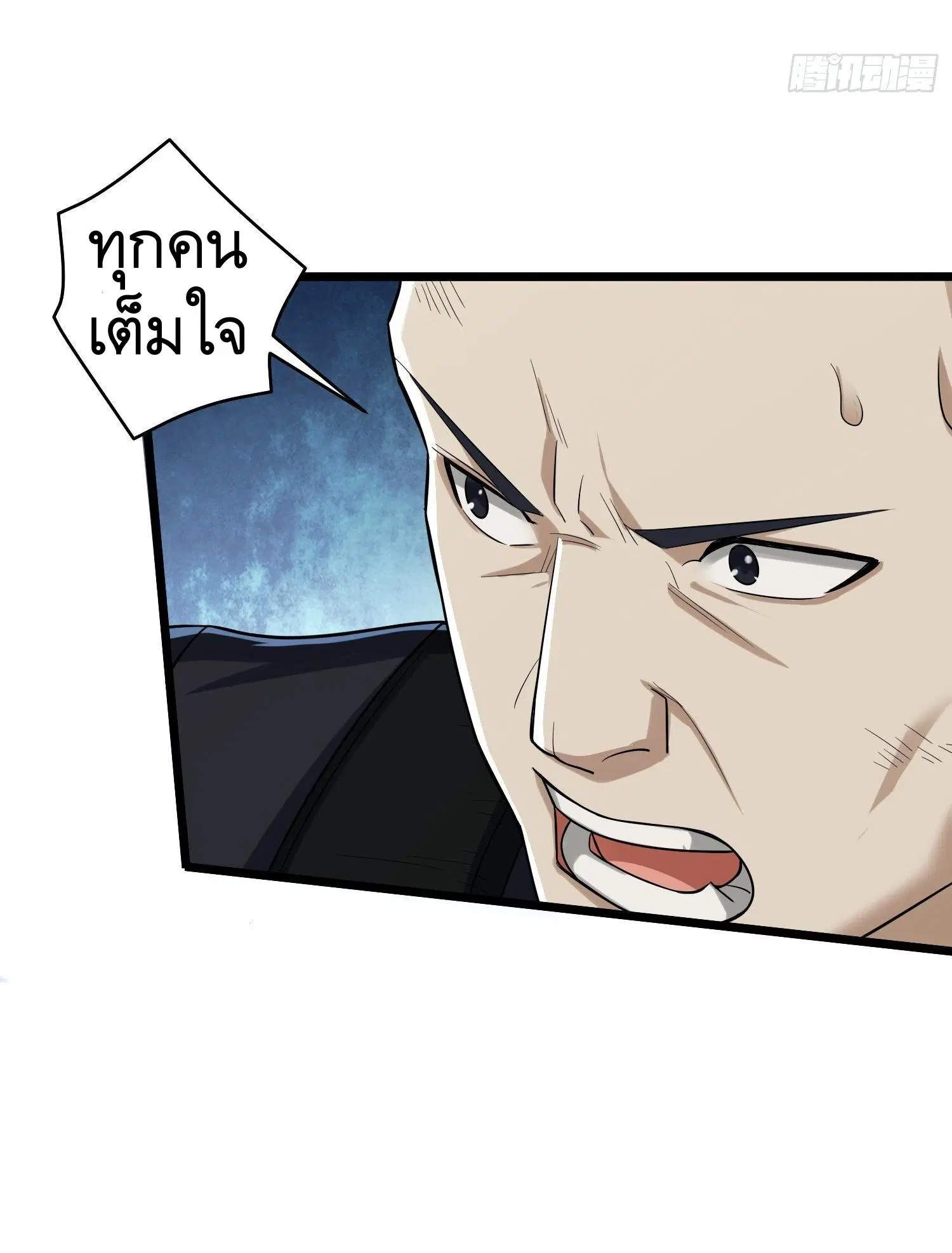 The First Order ตอนที่ 66 หน้า 20