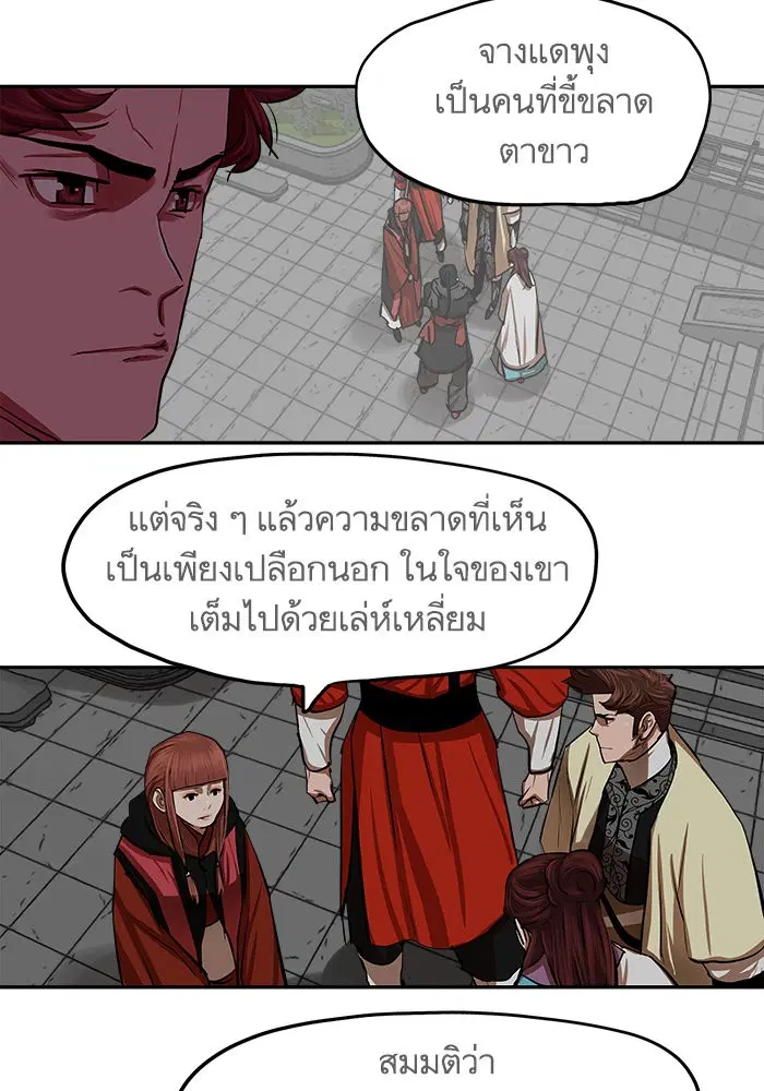 Escort Warrior ตอนที่ 132 หน้า 33