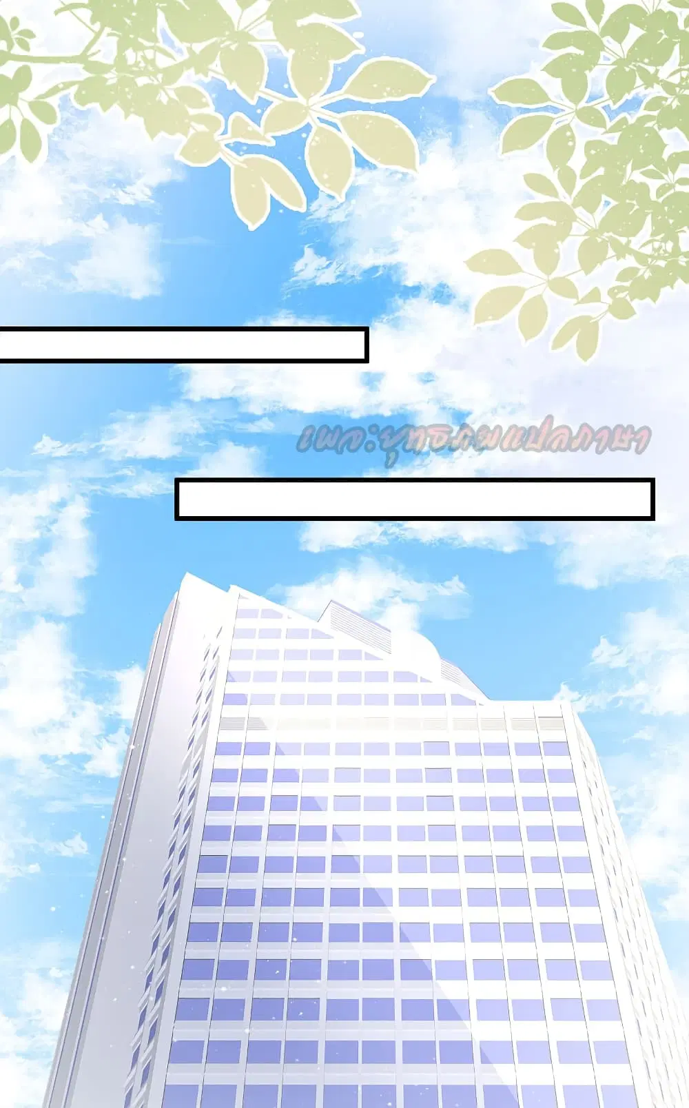 The Strongest Peach Blossom ตอนที่ 197 หน้า 4