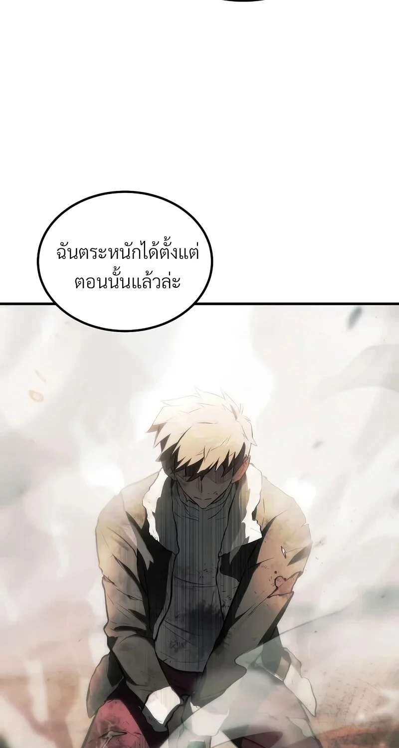 The Hero Returns ตอนที่ 136 หน้า 67