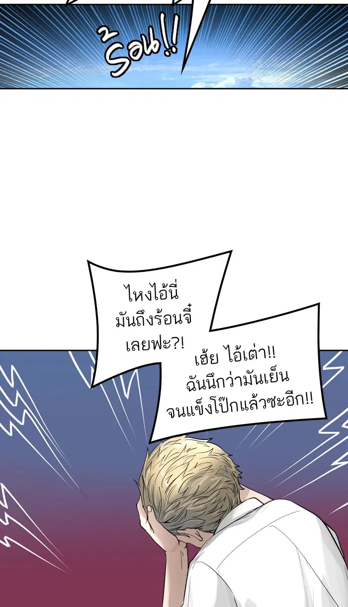 Tower of God ตอนที่ 421 หน้า 26