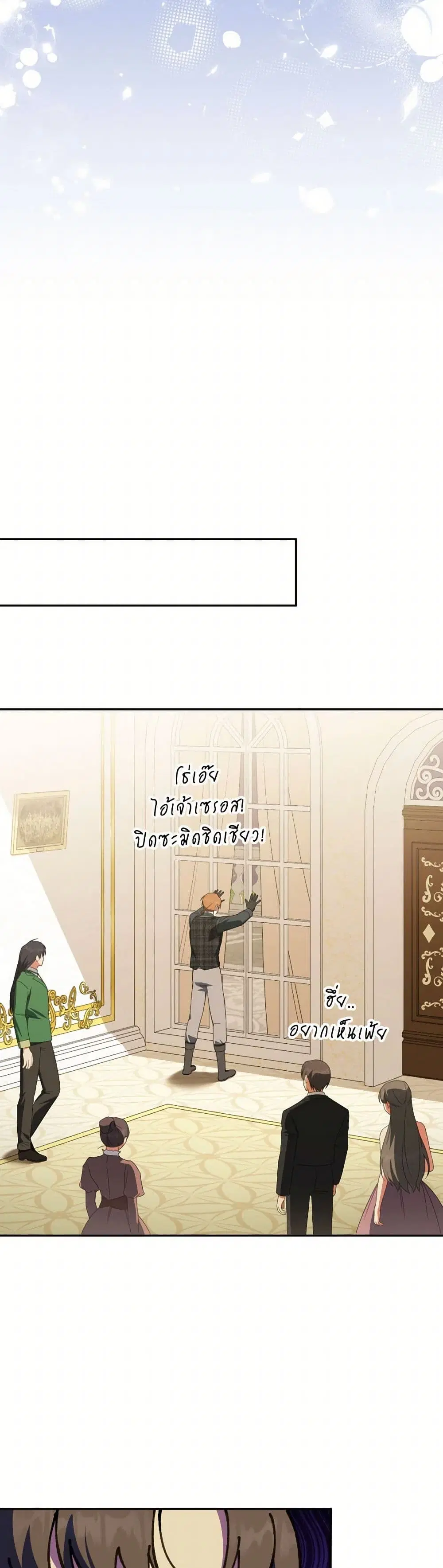 The Wicked Little Princess ตอนที่ 145 หน้า 25