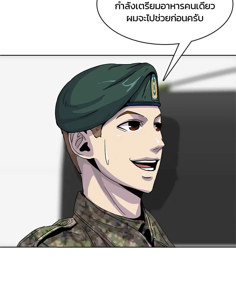 Kitchen Soldier ตอนที่ 22 หน้า 70