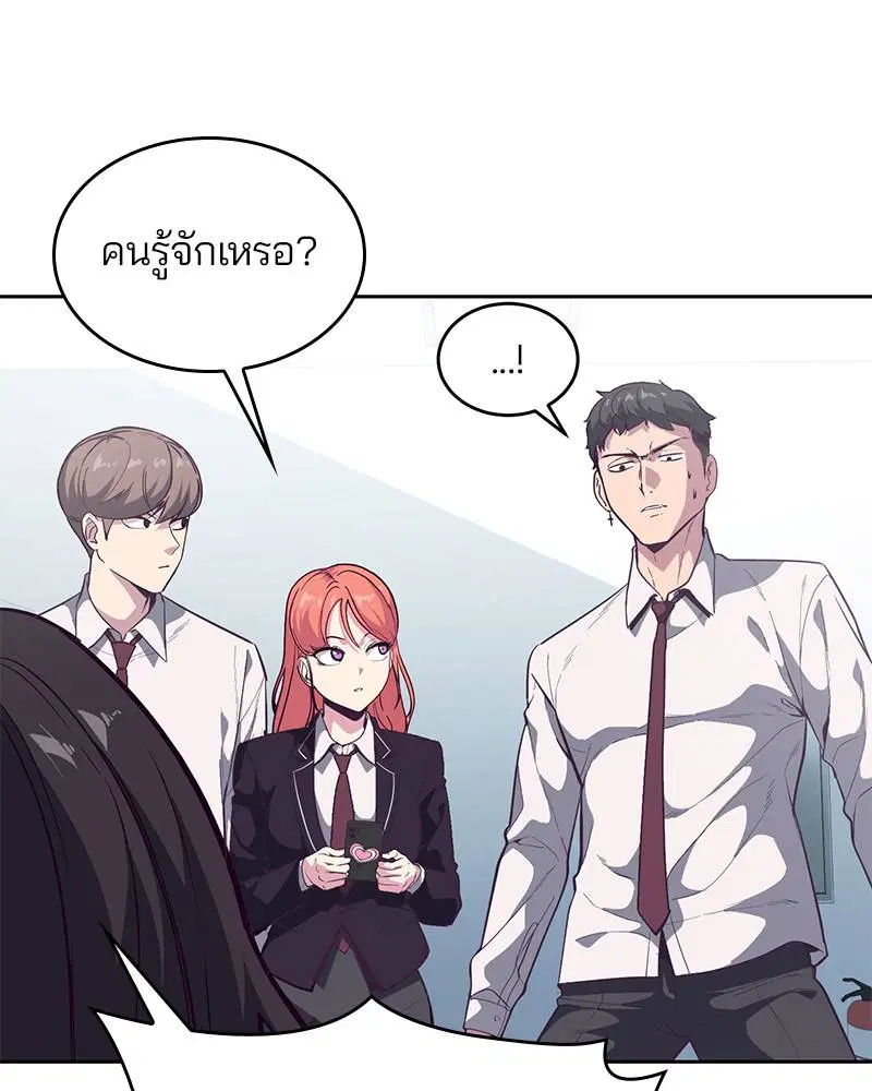 The Boy of Death ตอนที่ 108 หน้า 17
