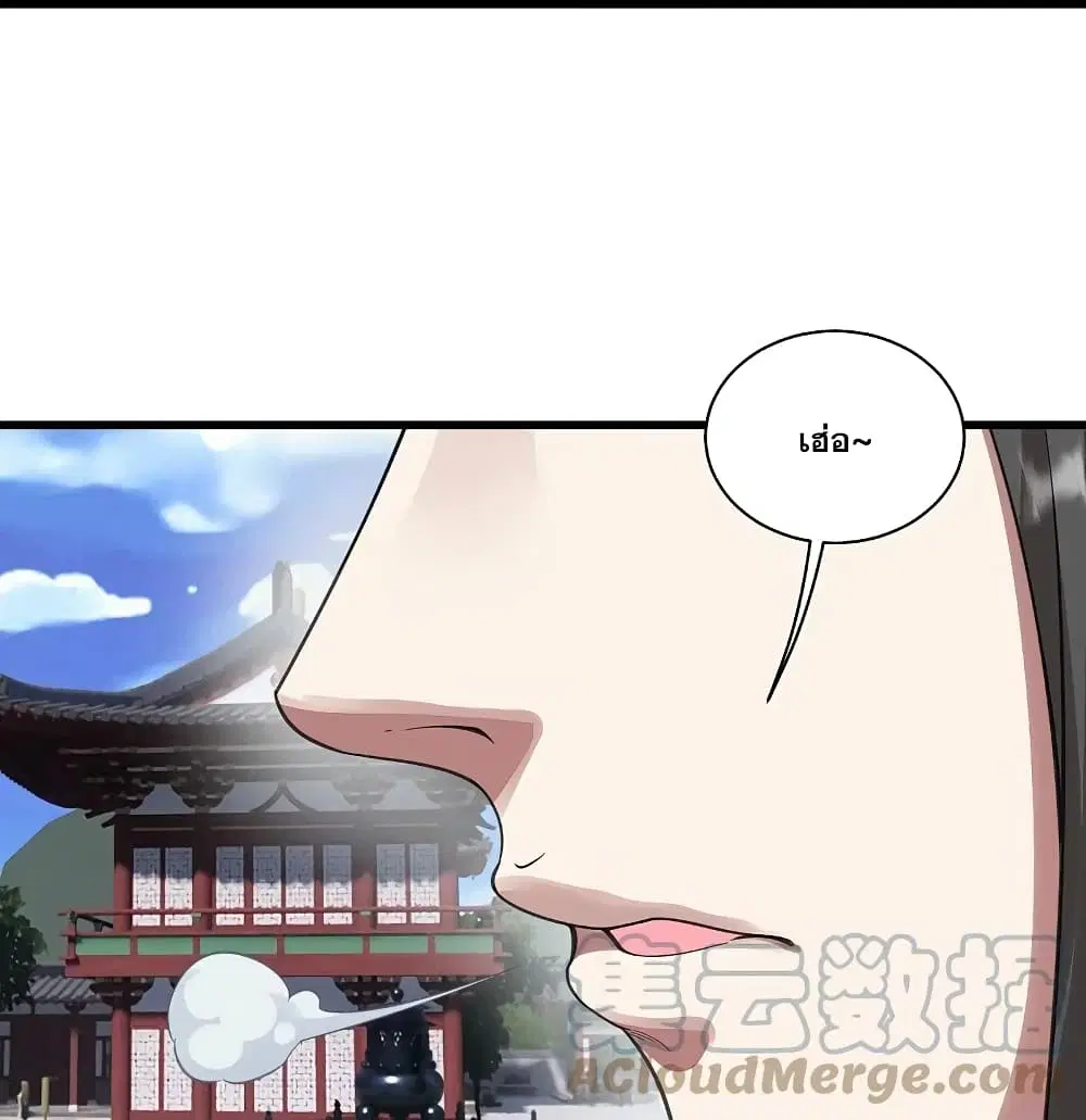 Matchless Emperor ตอนที่ 238 หน้า 11