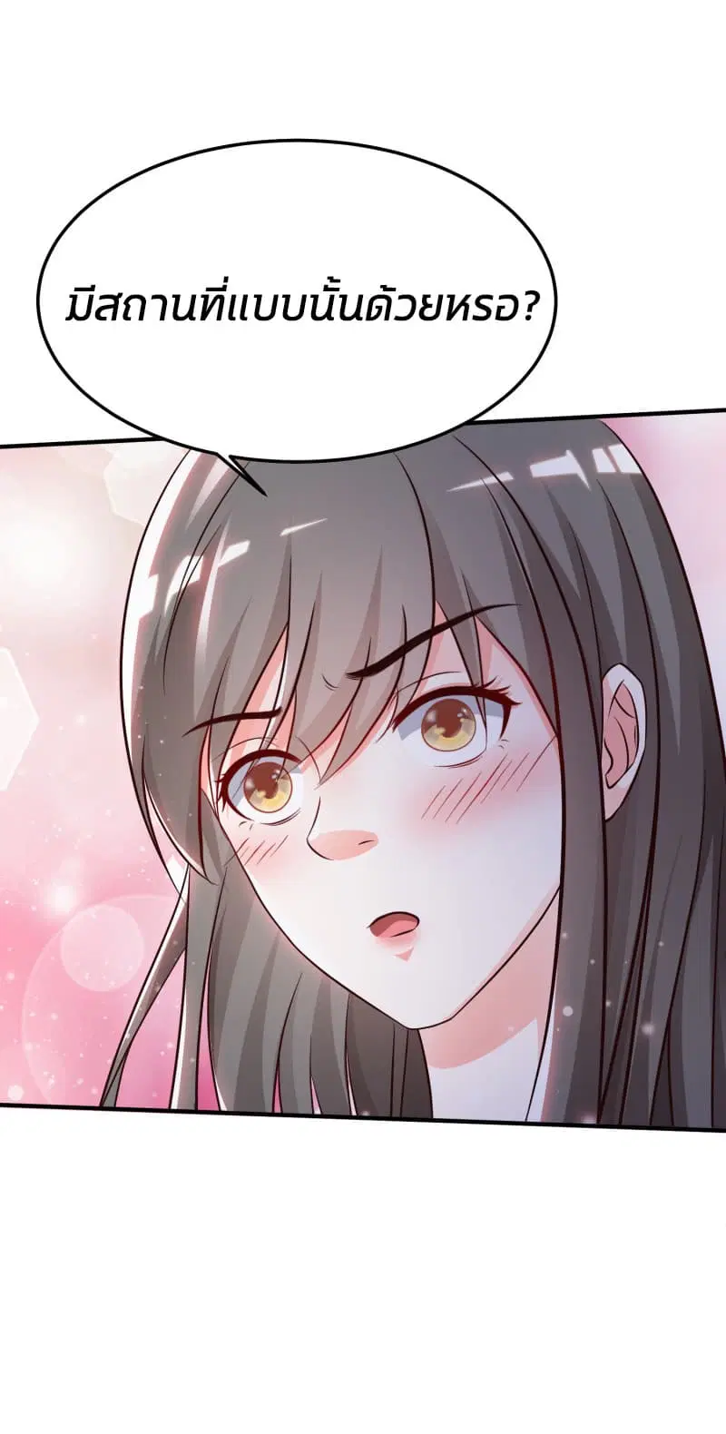 The Strongest Peach Blossom ตอนที่ 12 หน้า 33