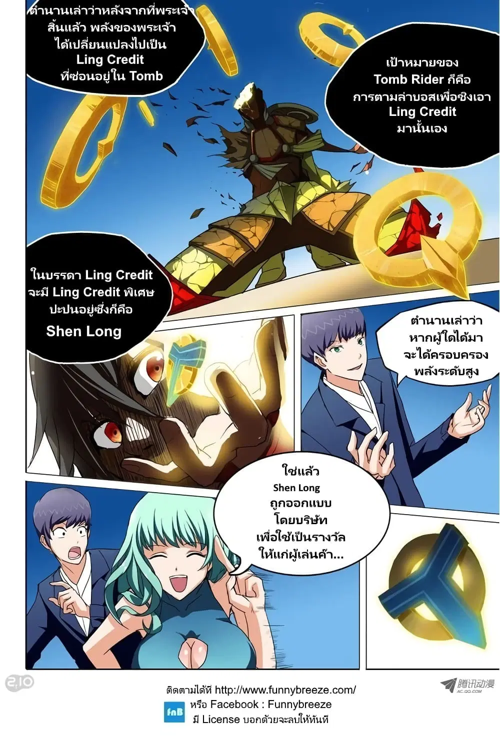 Silver Gravekeeper ตอนที่ 24 หน้า 6