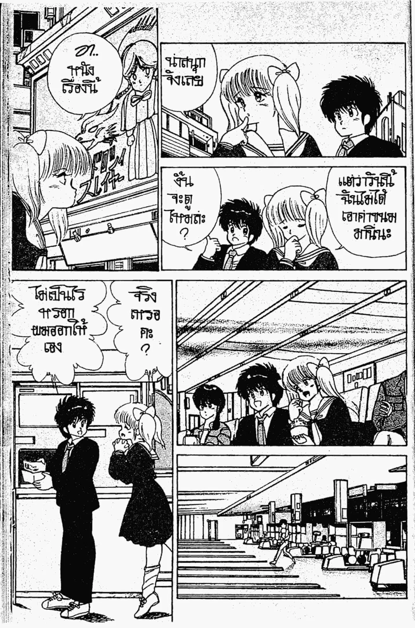 Kimagure Orange☆Road ตอนที่ 106 หน้า 11