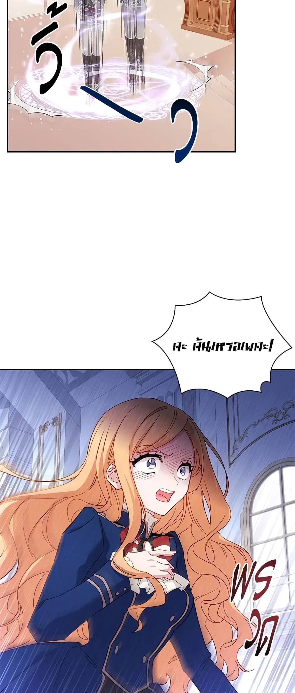 The Lady Needs a Break ตอนที่ 54 หน้า 43