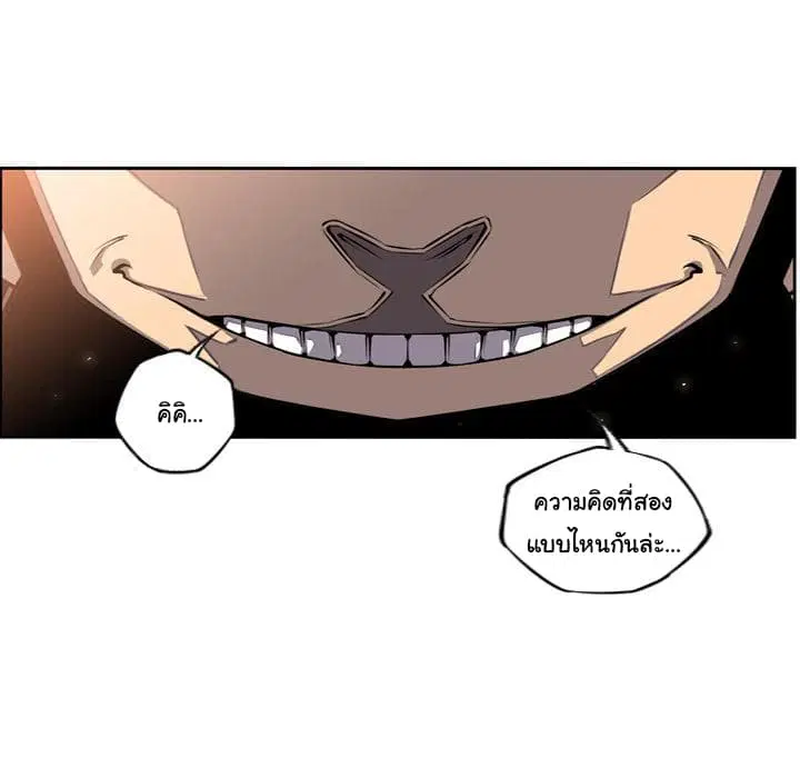 SuperNova ตอนที่ 22 หน้า 53