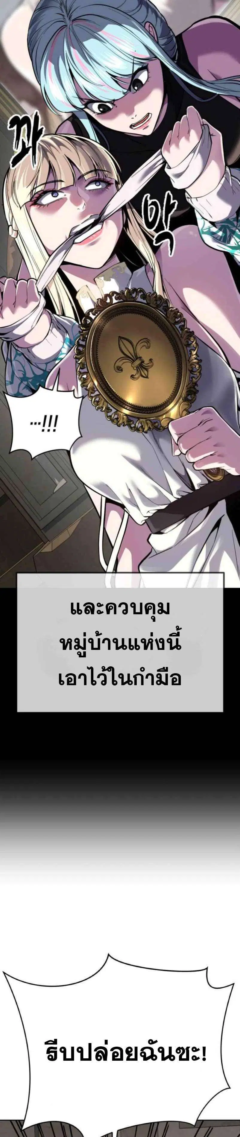 The Boy of Death ตอนที่ 326 หน้า 30