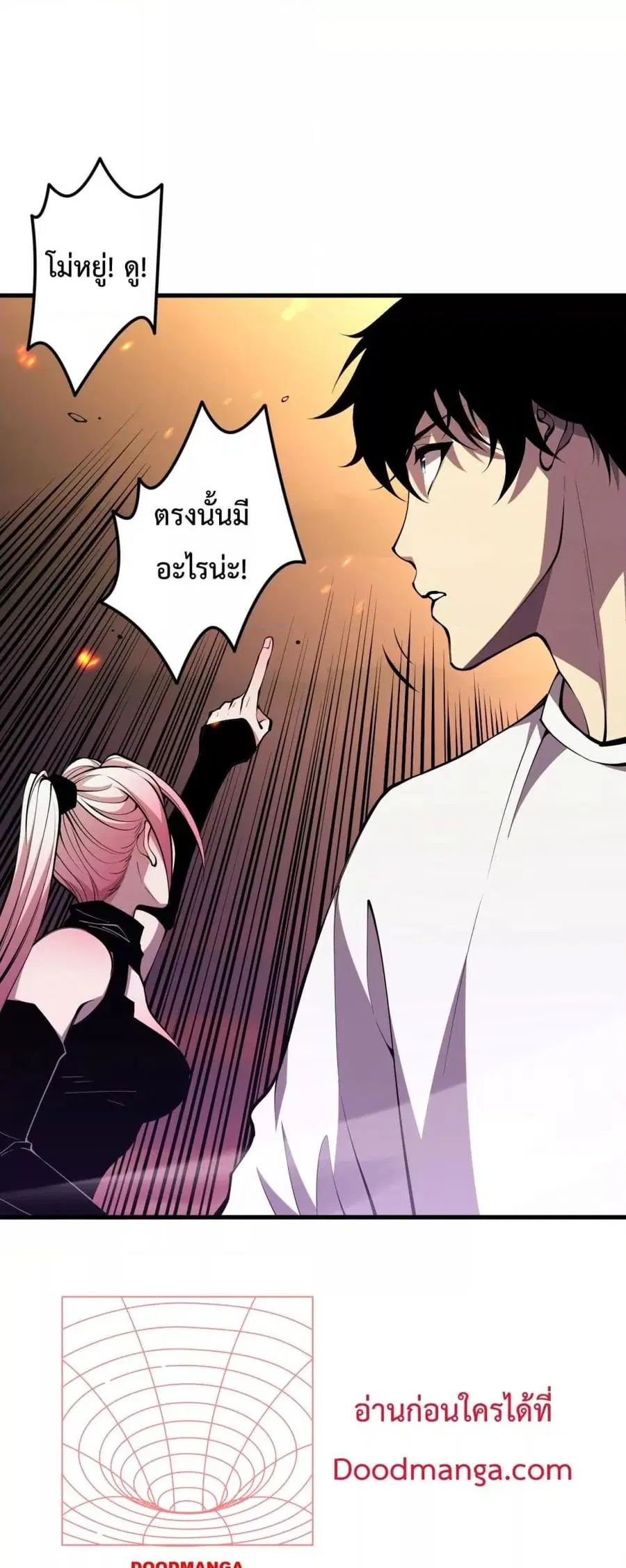 Necromancer King of The Scourge ตอนที่ 60 หน้า 44
