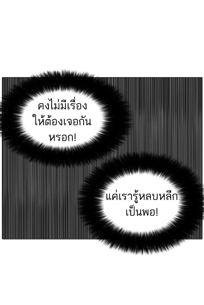 Lookism ตอนที่ 127 หน้า 4