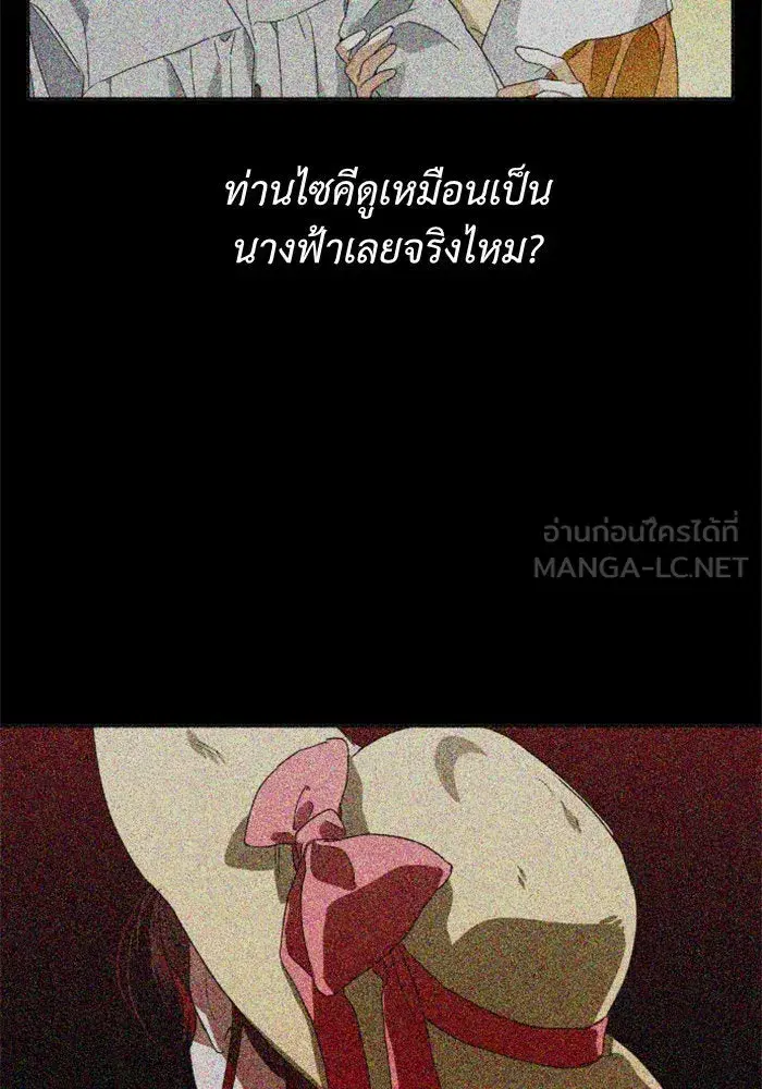 Your Throne ตอนที่ 14 หน้า 159