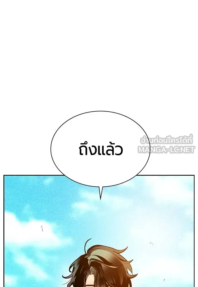 Jungle Juice ตอนที่ 147 หน้า 66