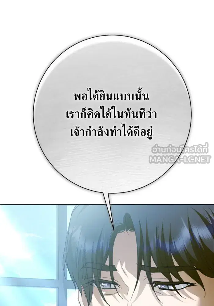 Your Throne ตอนที่ 164 หน้า 69