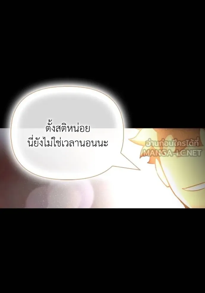 Superhuman Battlefield เกมของยอดมนุษย์ ตอนที่ 144 หน้า 15
