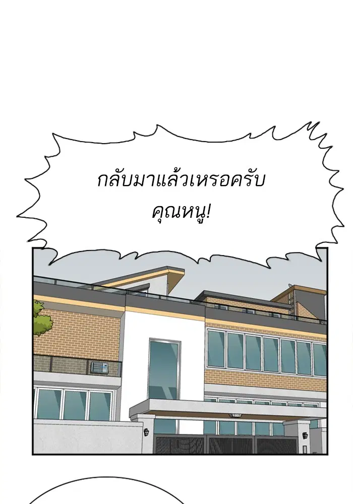 Bad Guy ตอนที่ 31 หน้า 25