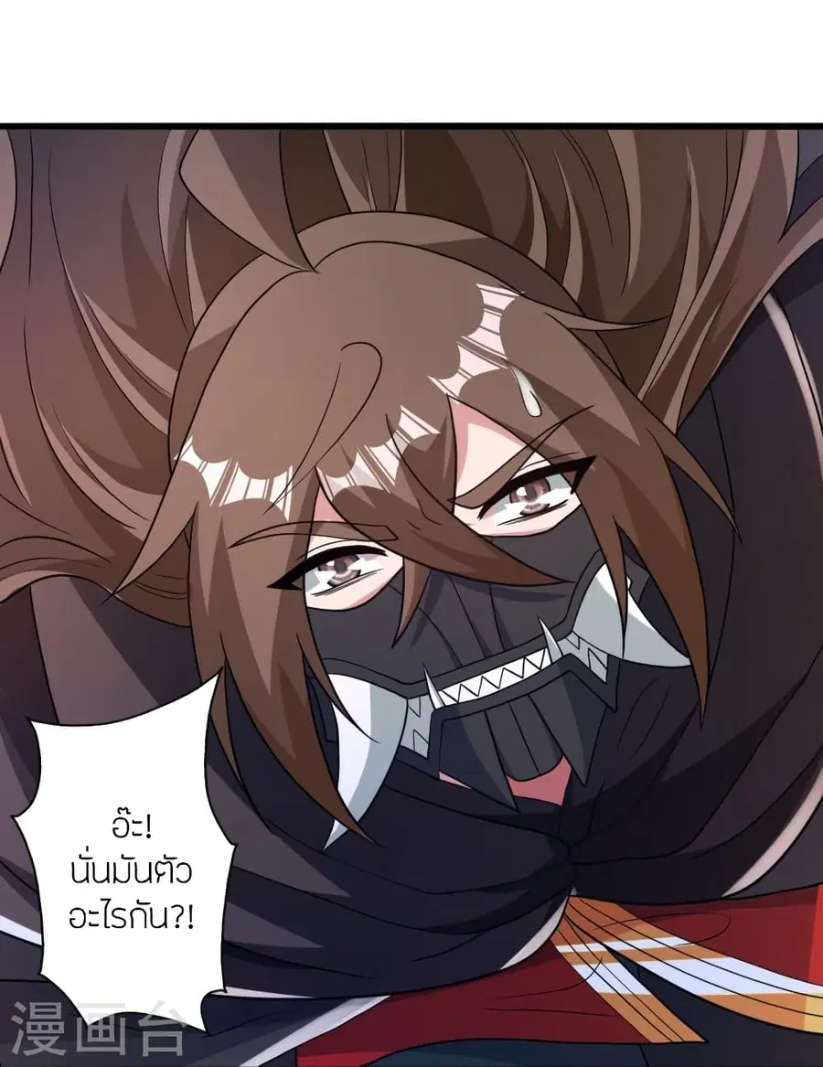 Banished Disciple’s Counterattack ราชาอมตะผู้ถูกขับไล่ ตอนที่ 368 หน้า 66