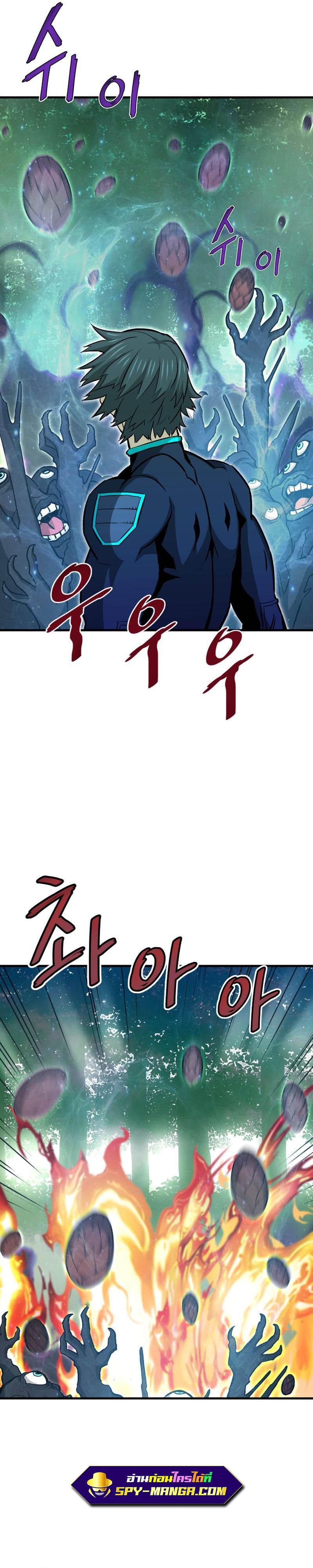 Han Dae Sung That Returned From Hell ตอนที่ 32 หน้า 31