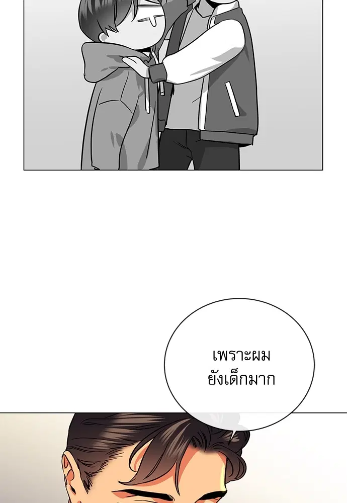Red Candy – ปฏิบัติการชิงหัวใจ ตอนที่ 85 หน้า 7