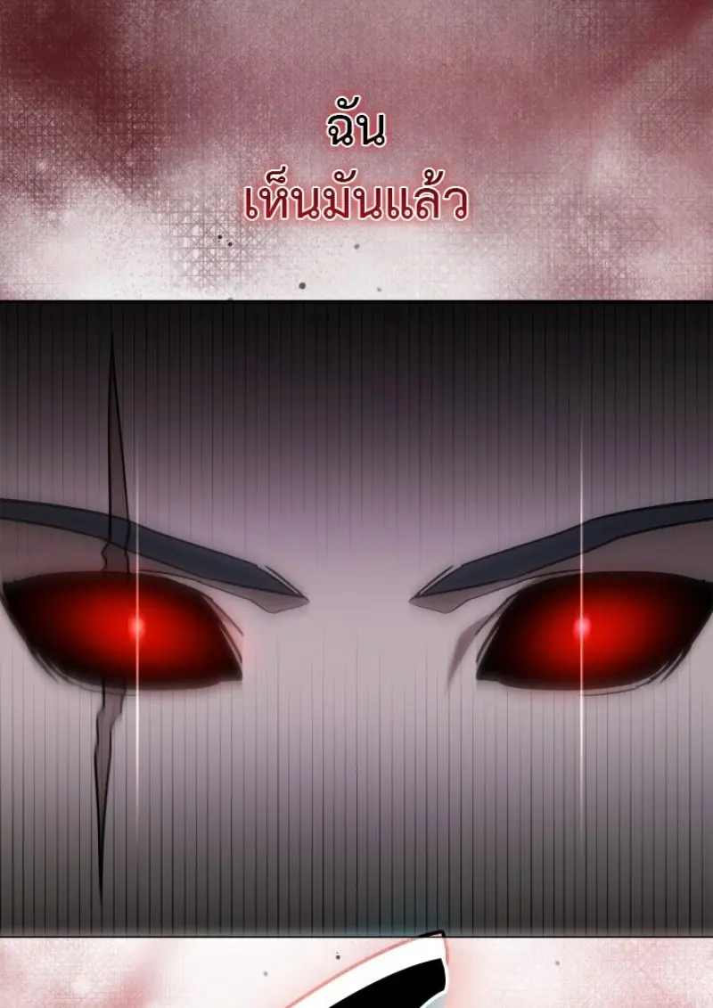 Subscribed To The Transcendental Channels แค่กดสับตะไคร้ ก็ได้พลังมาเฉยเลย ตอนที่ 84 หน้า 148