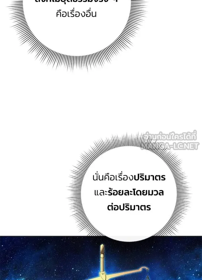 Night of the Ogre ตอนที่ 64 หน้า 17