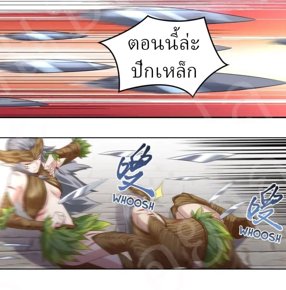 Player Reborn ตอนที่ 157 หน้า 10