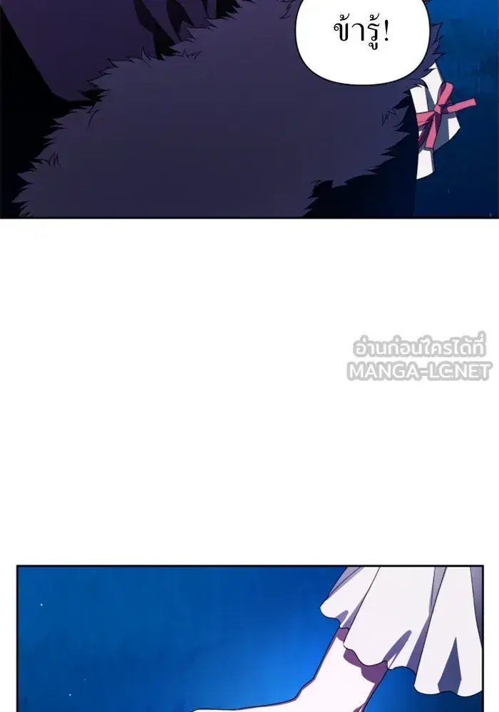 Your Throne ตอนที่ 78 หน้า 105