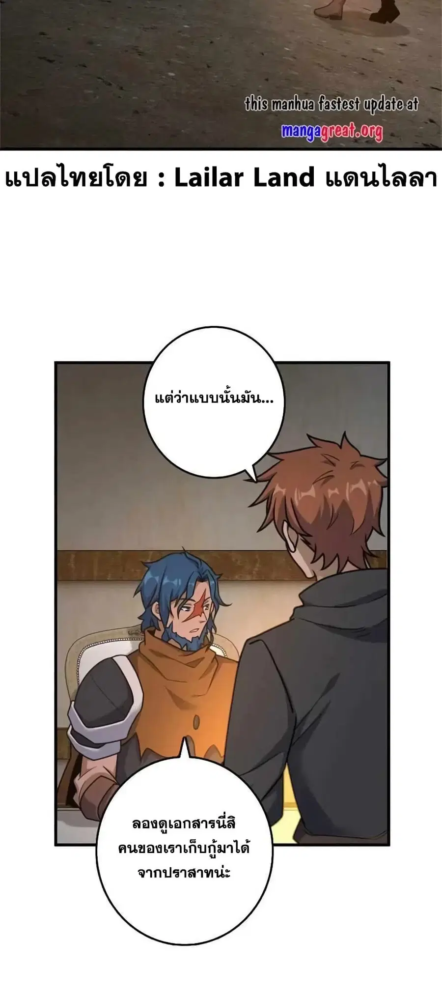 Release That Witch ตอนที่ 513 หน้า 19