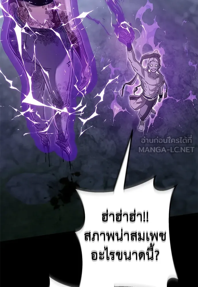Reincarnation Path of The Underworld King ยอมรา ผู้พิพากษาจากนรก ตอนที่ 138 หน้า 168
