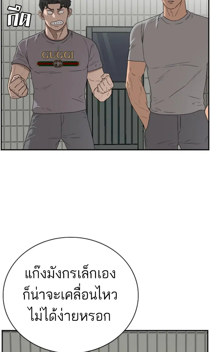 Bad Guy ตอนที่ 91 หน้า 50