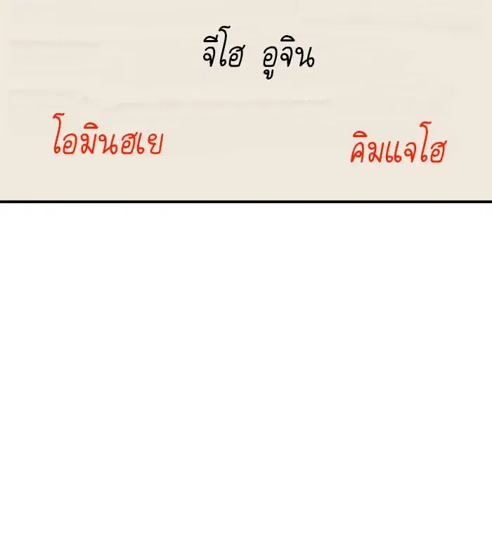 Double Click ตอนที่ 77 หน้า 86