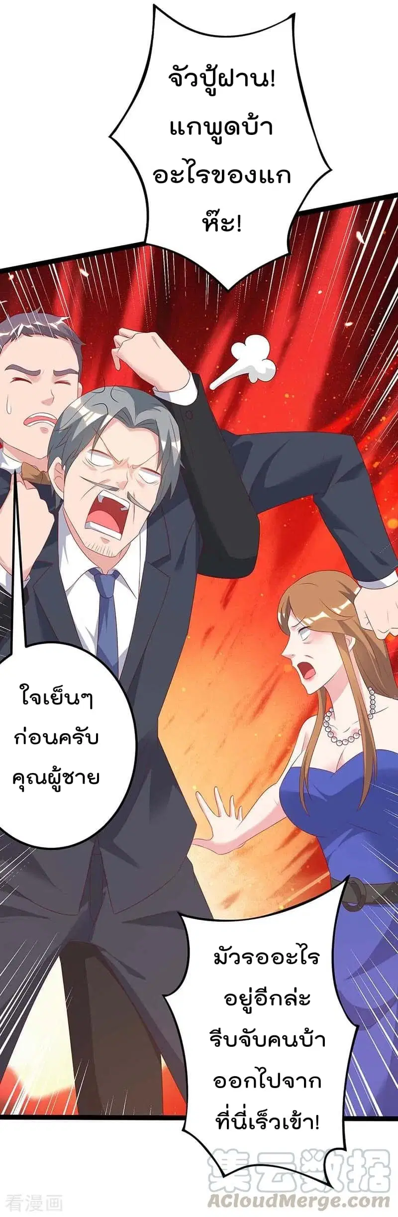 Rebirth Abandoned Less Return ตอนที่ 86 หน้า 22
