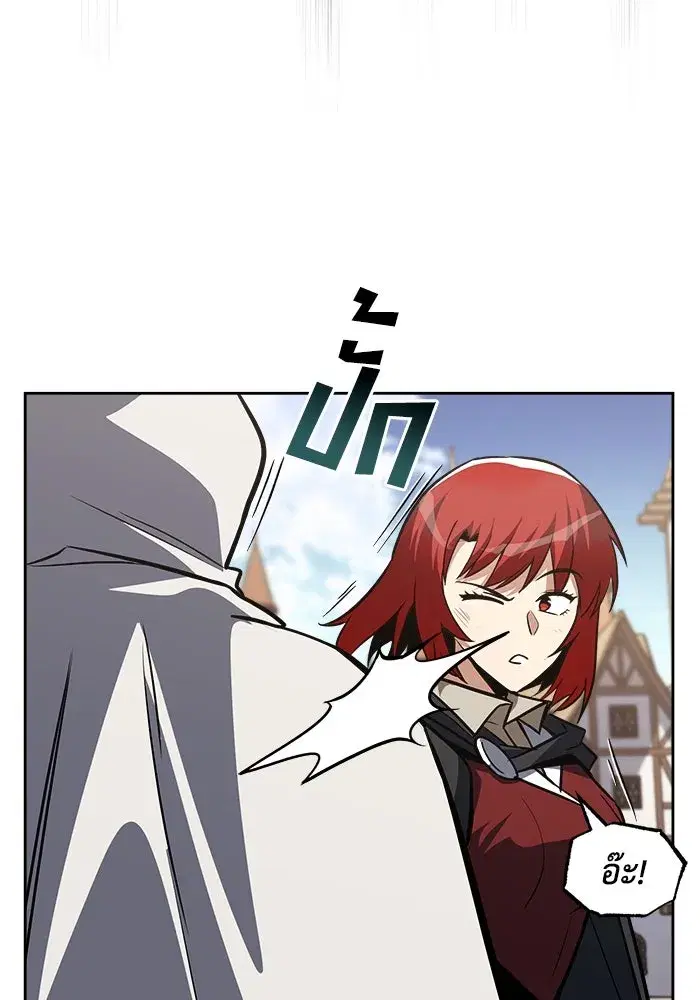 The Lazy Lord Masters the Sword ตอนที่ 68 หน้า 20