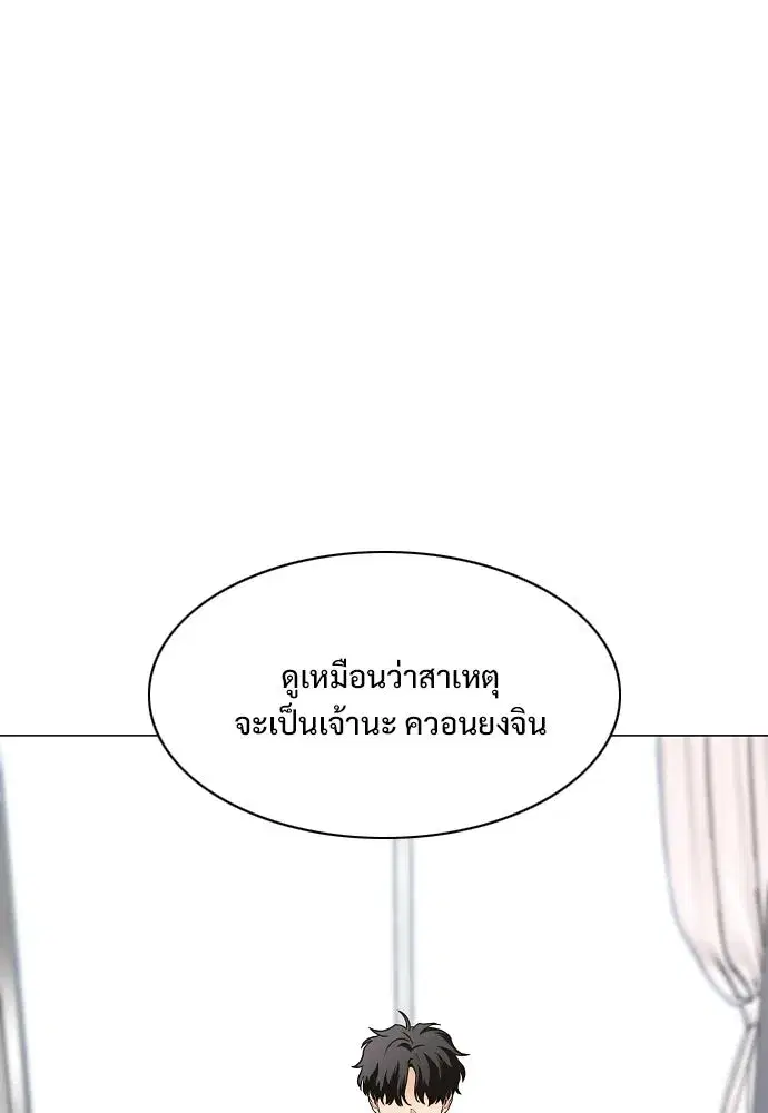 JAKDU ตอนที่ 58 หน้า 109