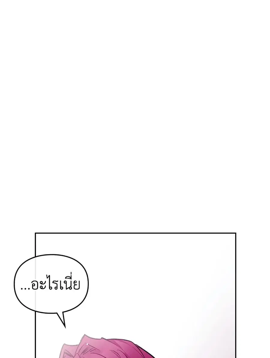 Death Is The Only Ending For The Villainess ตอนที่ 108 หน้า 5