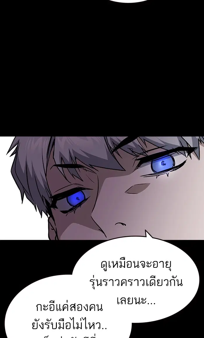 Study Group ตอนที่ 147 หน้า 38