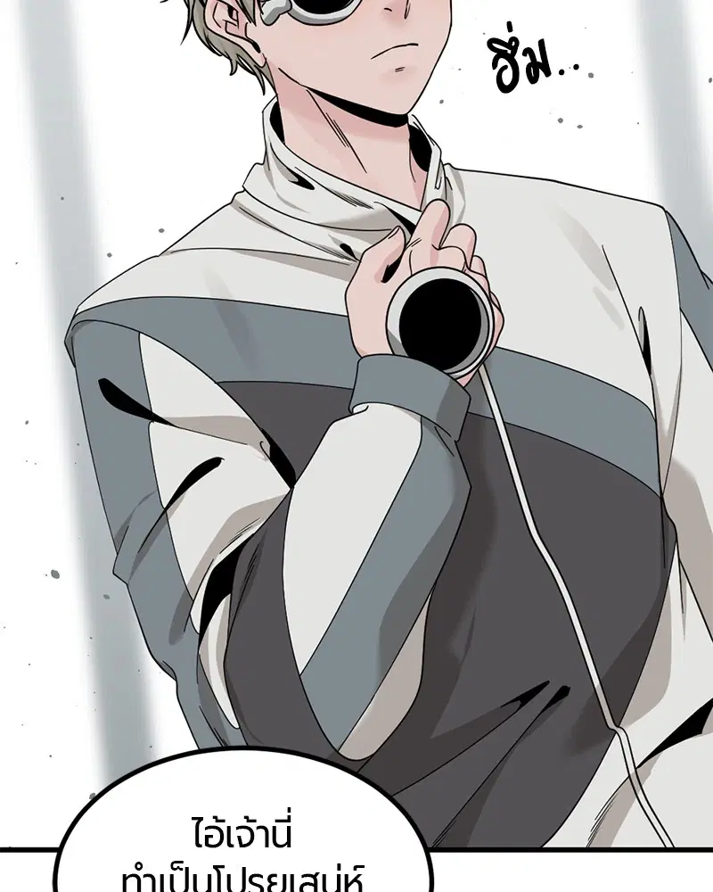 HERO KILLER ตอนที่ 78 หน้า 80